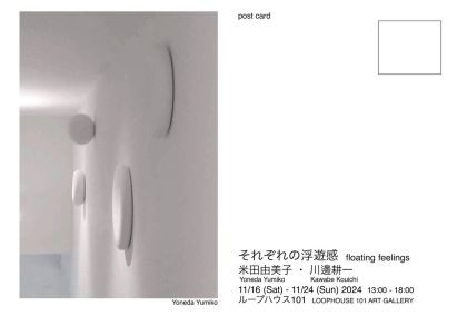 Floating Feelings Loophouse 101 Matsue